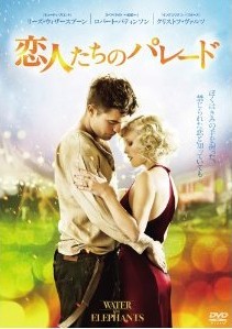 [DVD] 恋人たちのパレード