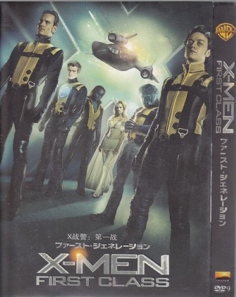 X-MEN: ファースト・ジェネレーション