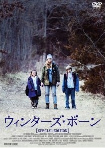 [DVD] ウィンターズ・ボーン