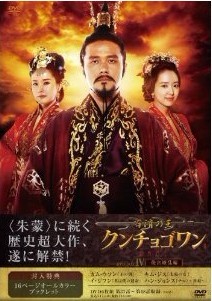 百済の王　クンチョゴワン　DVD-BOX 4