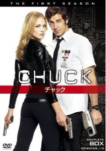 [DVD] CHUCK / チャック シーズン 1