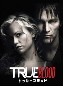[DVD] True Blood / トゥルーブラッド シーズン1 DVD-BOX