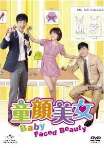 [DVD] 童顔美女 DVD-SET 1