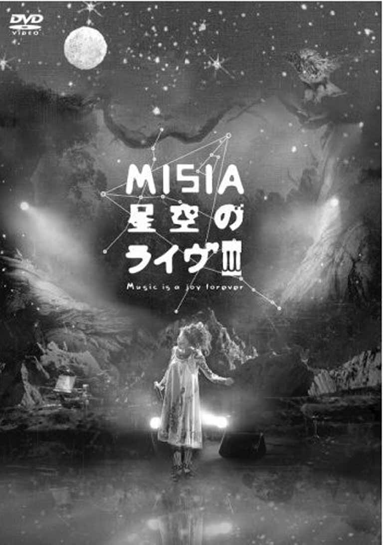 MISIA 星空のライブ3 ~Music is a joy forever~