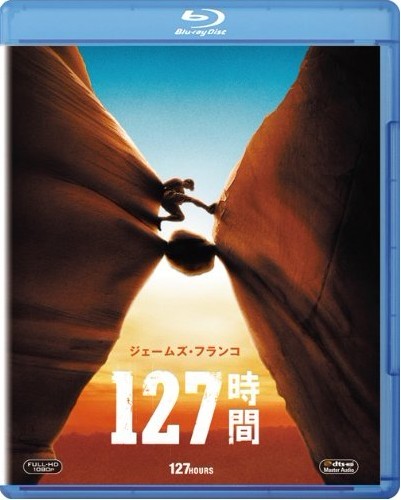 Blu-ray 127時間