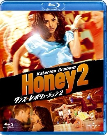 Blu-ray ダンス・レボリューション2