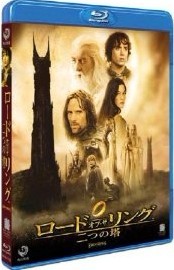 Blu-ray ロード・オブ・ザ・リング/二つの塔