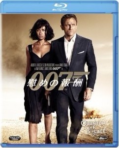 Blu-ray 007／慰めの報酬