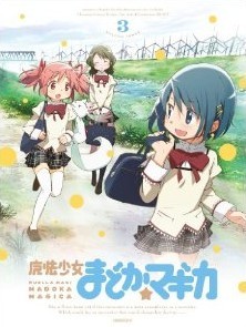 Blu-ray 魔法少女まどか☆マギカ 3
