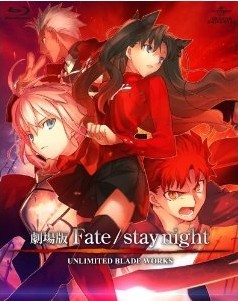 Blu-ray 劇場版 Fate/stay night UNLIMITED BLADE WORKS