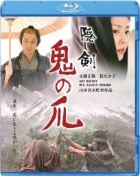 [Blu-ray] 隠し剣　鬼の爪「邦画 DVD ミステリー・サスペンス」