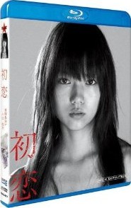 [Blu-ray] 初恋