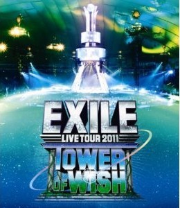 [Blu-ray] EXILE LIVE TOUR 2011 TOWER OF WISH ~願いの塔~