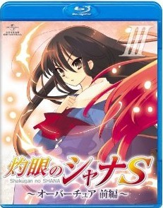 [Blu-ray] OVA 灼眼のシャナS 3