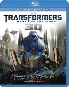 [3D&2D Blu-ray] トランスフォーマー/ダークサイド・ムーン