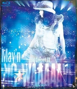 [Blu-ray] May’n Special Concert BD BIG WAAAAAVE!! in 日本武道館