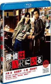 [Blu-ray] 探偵はBARにいる