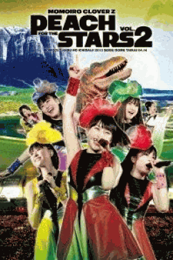 [DVD] ももクロ春の一大事2013 西武ドーム大会~星を継ぐもも vol.2