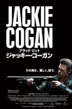 [DVD] ジャッキー・コーガン