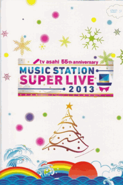 [DVD] MUSIC STATION SUPER LIVE 2013
