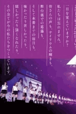 [DVD] 乃木坂46 1ST YEAR BIRTHDAY LIVE 2013.2.22 MAKUHARI MESSE