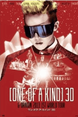 [DVD] 映画 ONE OF A KIND 3D ~G-DRAGON 2013 1ST WORLD TOUR~