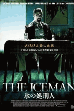 [DVD] THE ICEMAN 氷の処刑人