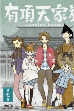 [Blu-ray] 有頂天家族 (The Eccentric Family) 第七巻 (vol.7) (最終巻)