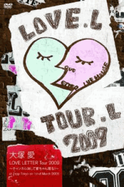 [DVD]大塚 愛 LOVE LETTER Tour 2009 ~チャンネル消して愛ちゃん寝る!~