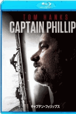 [Blu-ray] キャプテン・フィリップス