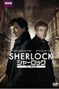 [DVD] SHERLOCK/シャーロック DVD-BOX シーズン3
