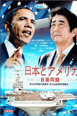 [DVD] 日本とアメリカ