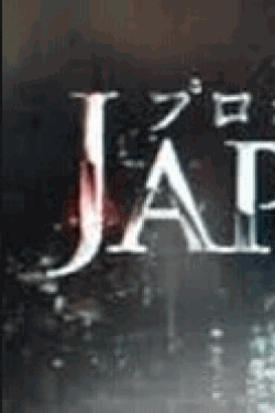 [DVD] JAPAN デビュー