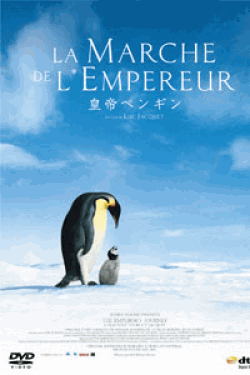 [DVD] 皇帝ペンギン