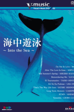 海中遊泳~Into the Sea~ V-music