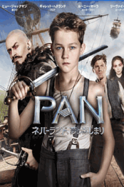 [DVD] PAN~ネバーランド、夢のはじまり 