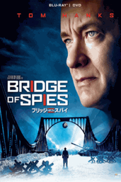 [DVD] ブリッジ・オブ・スパイ