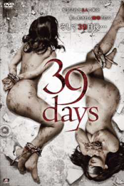 [DVD] 39days