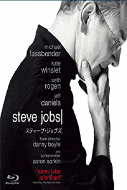 [DVD] スティーブ・ジョブズ
