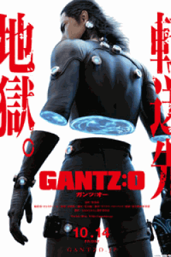 [DVD] GANTZ:O 