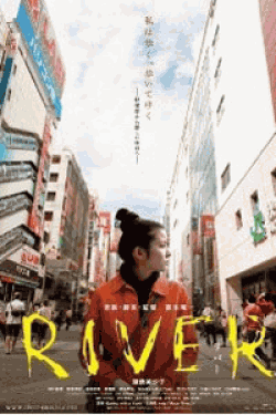 [DVD] RIVER「邦画 DVD ドラマ」