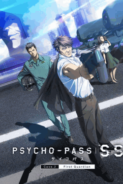 [DVD] PSYCHO-PASS サイコパス Sinners of the System Case.2 First Guardian