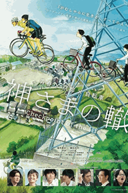 [DVD] 神さまの轍 -checkpoint of the life-
