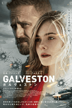 [DVD] ガルヴェストン