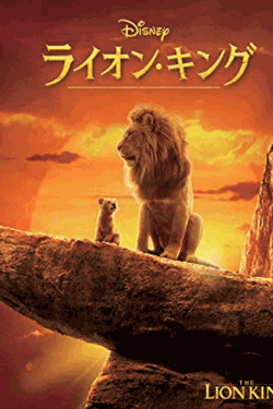 [DVD] ライオン・キング