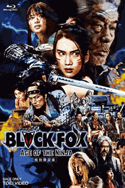 [Blu-ray] BLACKFOX:Age of the Ninja 特別限定版 