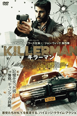 [DVD] KILLERMAN/キラーマン