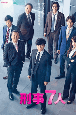 [DVD] 刑事7人 Season6【完全版】(初回生産限定版)