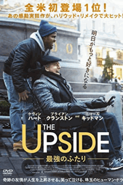 [DVD] THE UPSIDE 最強のふたり