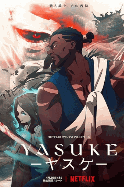 [Blu-ray]  YASUKE －ヤスケ－